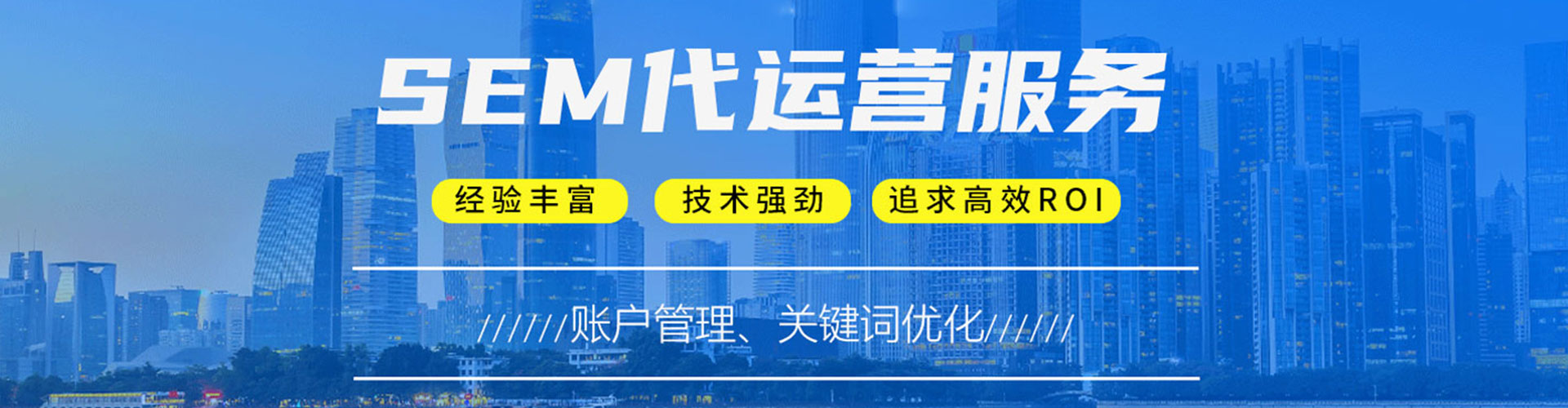 雨山sem怎么做