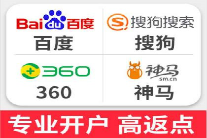 揭秘信息流广告开户的盈利模式